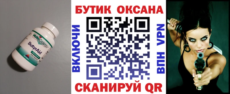 Бутират BDO  blacksprut ссылки  Кизляр 