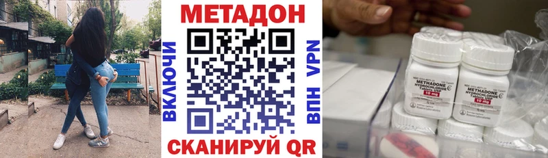 Метадон methadone  Кизляр 